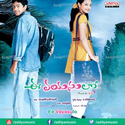 Ee Vayasulo - Shambu Prasad