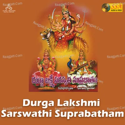 Durga Lakshmi Sarswathi Suprabatham - 