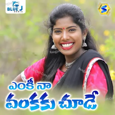 Enky Naavankaku Chude Cover