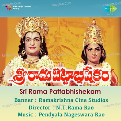 Sri Rama Pattabhishekam - P. Susheela
