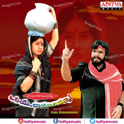 Osey Ramulamma - Vandemataram Srinivas