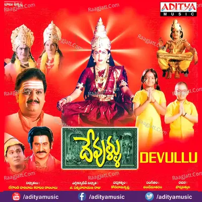 Devullu - Vandemataram Srinivas