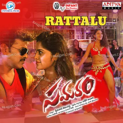 Samaram Poster