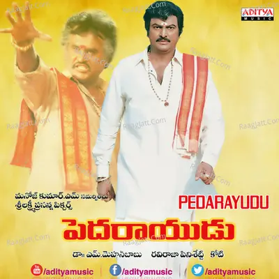 Rayudu Poster