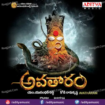 Avatharam - S P Balasubrahamanyam