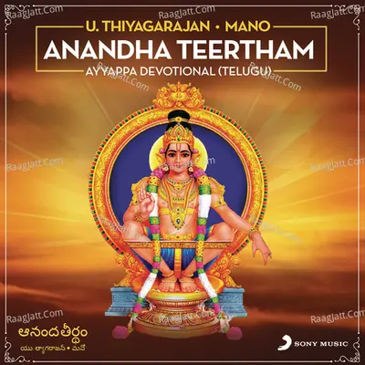 Anandha Teertham : Ayyappa Devotional (Telugu) - Mano