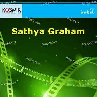 Sathya Graham - S. P. Balasubrahmanyam