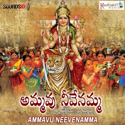 Ammavu Neevenamma Poster