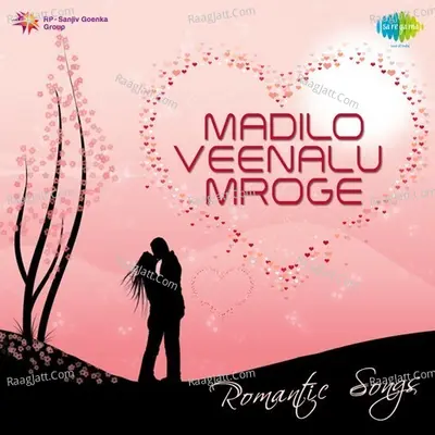 Madilo Veenalu Mroge Romantic Songs - K. V. Mahadevan