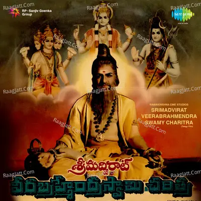 Sri Madvirat Veerabrahmendra Swamy Charitra