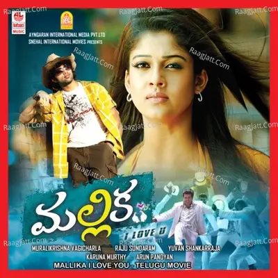 Mallika I Love You (Full Length Audio Cinema) Cover