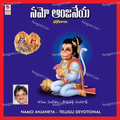 Namo Anjaneya - Parupalli Ranganathan
