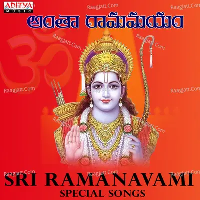 Antha Raamamayam ( Sri Rama Navami Special Songs ) - Various Artists