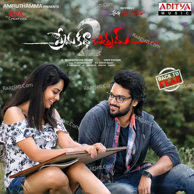 Prema Katha Chitram 2 Poster
