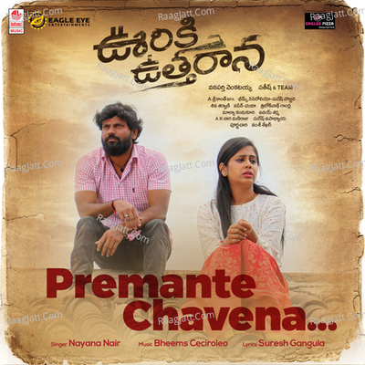 Ooriki Uttharana Poster