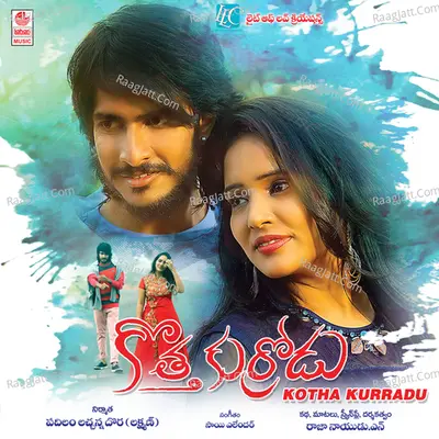 Kotha Kurradu Poster