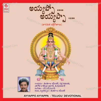 Ayyappo Ayyappa - N. L. Shubash