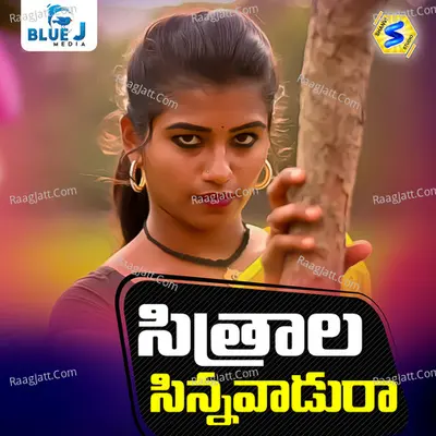 Sitrala Sinnavadura Cover