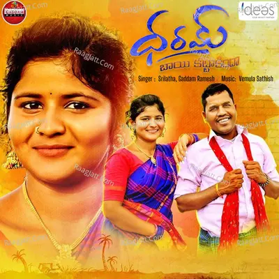 Srilatha Image