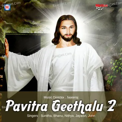 Pavitra Bakthi Geethalu 2 - Sunitha Upadrastha