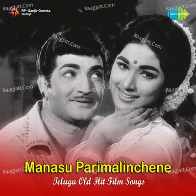 Manasu Parimalinchene - E Gayatri Hits Poster