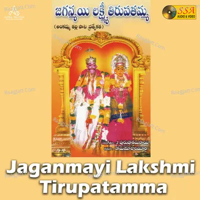 Jaganmayi Lakshmi Tirupatamma - 