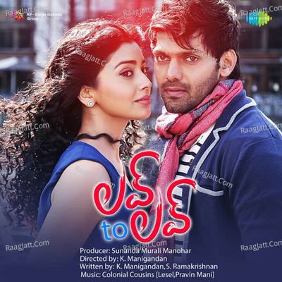 Love to Love - Hariharan
