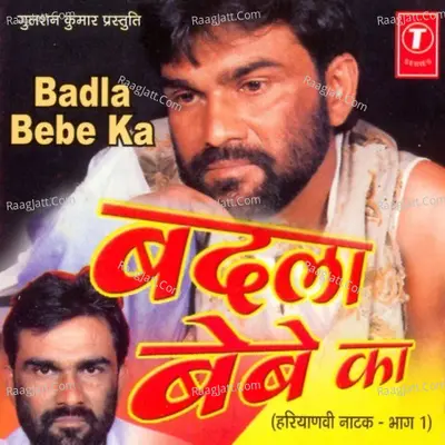 Badla Bebe Ka