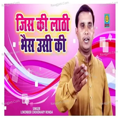 Lokender Choudhary Ronda