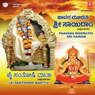Paavana Mooruthi Sri Sai Ram & Jai Santhoshi Matha - Pandurang Dixit