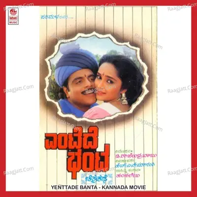 Yenttade Banta - Hamsalekha