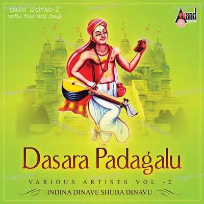 Dasra Padagalu - Various Artists Vol -2 - Indina Dinave Shuba Dinavu - 