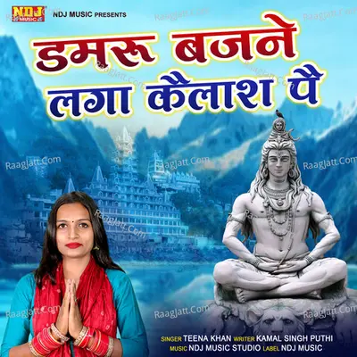 Damroo Bajne Lga Kailash Pe Cover