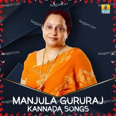 Manjula Gururaj Kannada Songs Poster