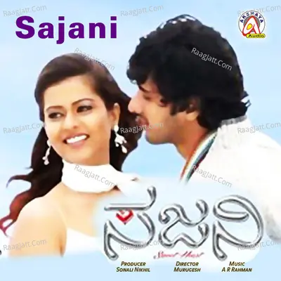 Sajani (Original Motion Picture Soundtrack) - Madhushree