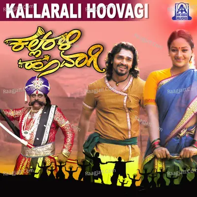 Kallarali Hoovagi (Original Motion Picture Soundtrack) - Nanditha