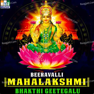 Beeravalli Mahalakshmi Bhakthi Geetegalu Poster