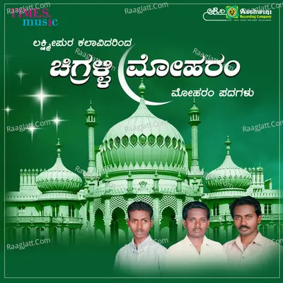 Chigrarhalli Moharam Poster