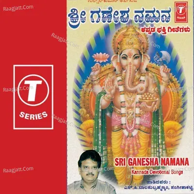 Sri Ganesha Namana - Sangeeta Katti