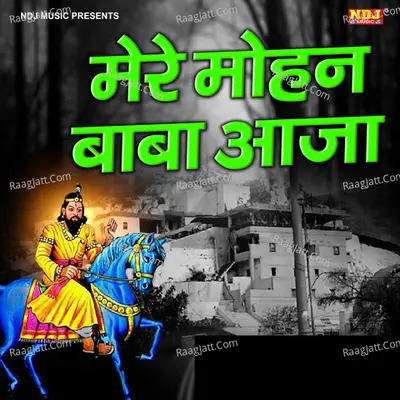 Mere Mohan Baba Aaja Cover