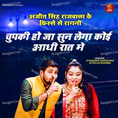 Chupki hoja koi sun lega addhi raat me Cover