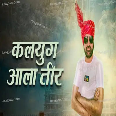 Kalyug Aala Teer Cover