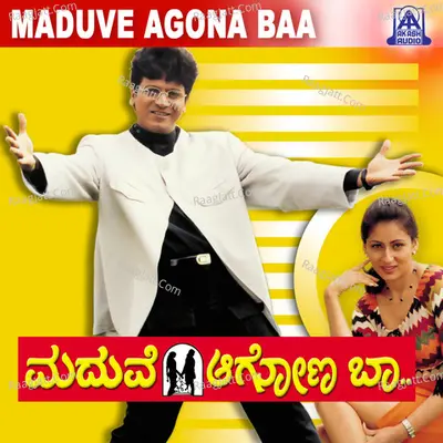 Maduve Aagona Baa (Original Motion Picture Soundtrack) - S. P. Balasubramanyam