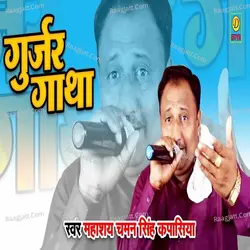 Chaman Singh Kapasiya