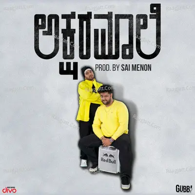 Aksharamaale (Kannada Alphabetical Rap) Cover