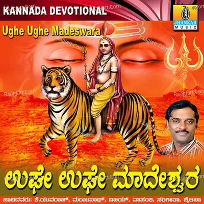 Ughe Ughe Madeswara - K. Yuvaraj