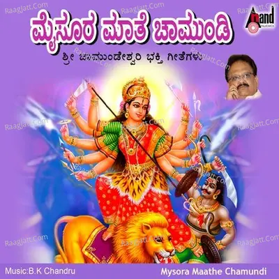 Mysoora Maathe Chamundi - S. P. Balasubrahmanyam