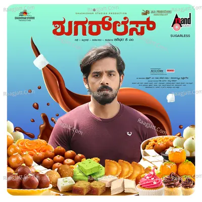 Sugarless Poster