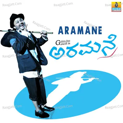Aramane (Original Motion Picture) - Madhu Balakrishna