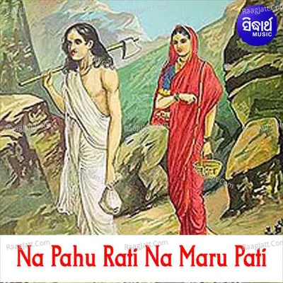 Na Paahu Rati Namaru Pati - Gitinatya Poster